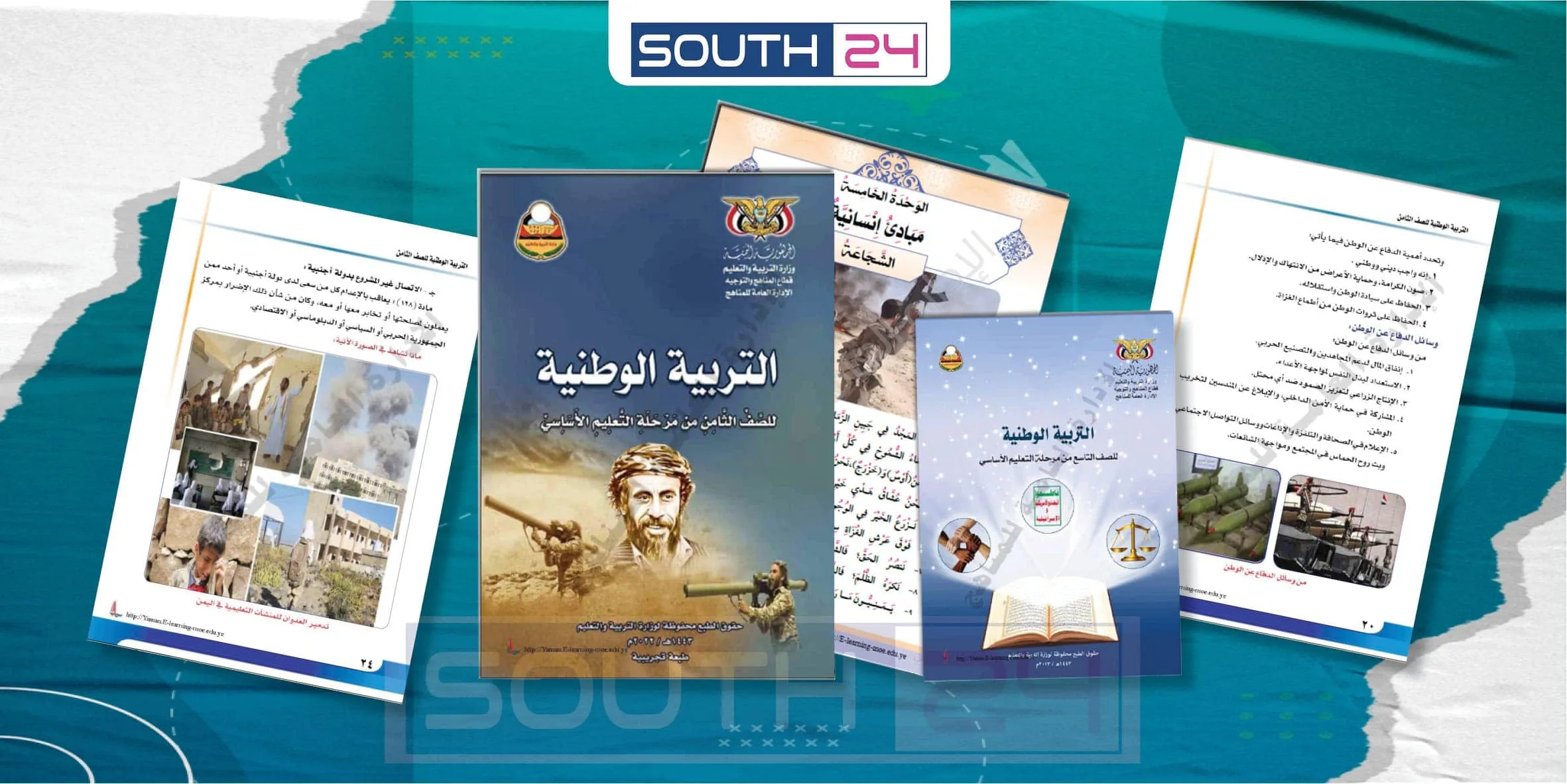 من الجرعة الى نصرة فلسطين، كيف غلف الحوثيون مشروعهم العقائدي في المناهج التعليمية