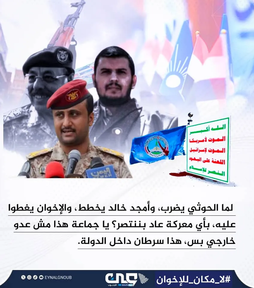 الإخوان في اليمن.. تحالف خفي مع القاعدة والحوثيين