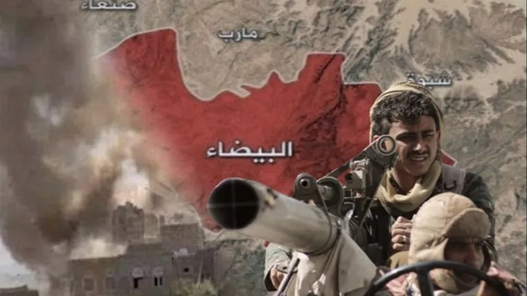 تقرير حقوقي: أكثر من 8 آلاف انتهاك ارتكبها الحوثيون في البيضاء خلال عقد