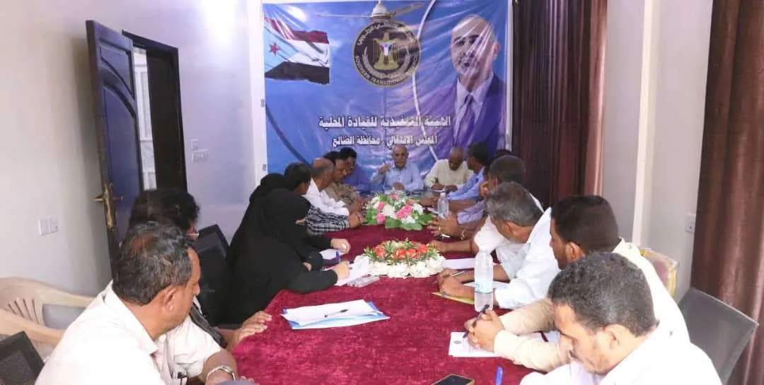 تنفيذية انتقالي الضالع تشدد على مضاعفة الجهود والتفاعل مع احتياجات المواطنين
