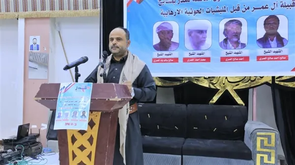 مقاومة البيضاء تحيي الذكرى التاسعة لجريمة الغدر الحوثية بحق مشائخ آل عمر