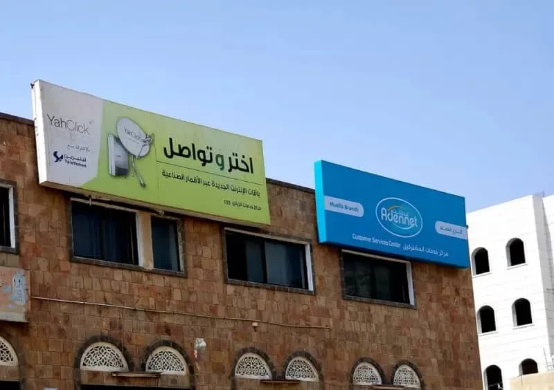 رسميًا خدمة \"ستارلينك\" للانترنت الفضائي تدشّن .. بيع الأجهزة والباقات المعتمدة يبدأ من عدن