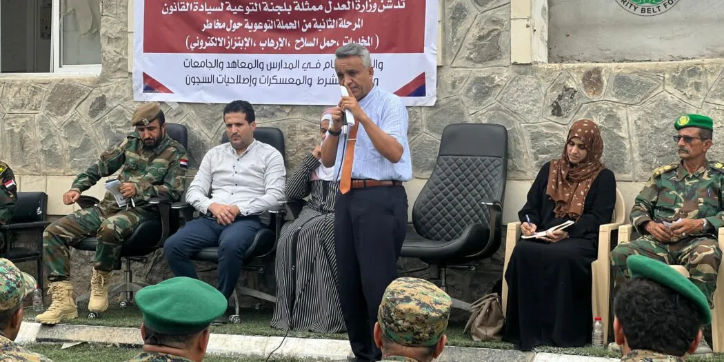 تنظيم محاضرات قانونية بعدن لتعزيز الوعي لدى منتسبي الحزام الأمني