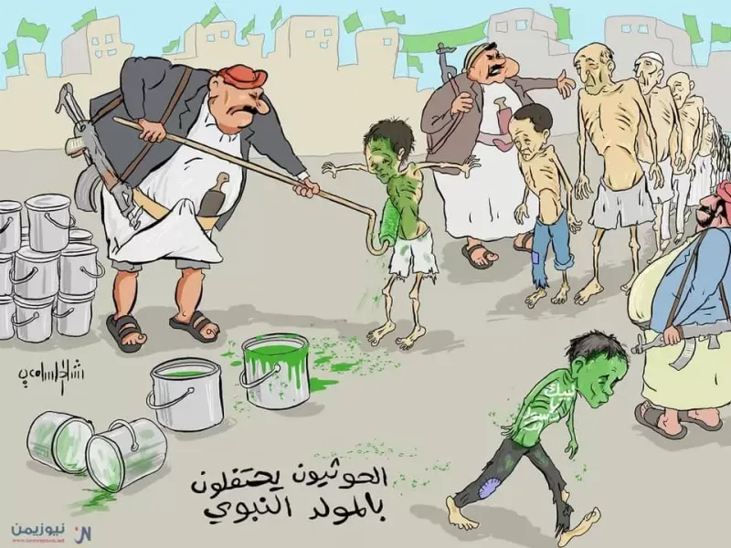 رواتب منسية وفعاليات لا تنتهي.. الحوثيون يحتفلون ويتجاهلون الجوعى