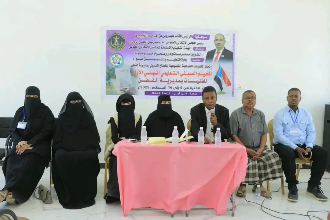 انتقالي وادي وصحراء حضرموت يختتم المخيم الصيفي الأول للفتيات بمديرية القطن