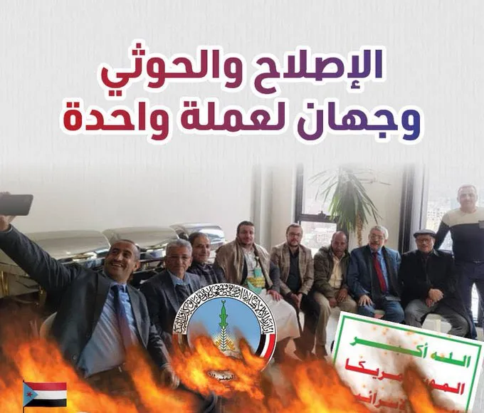 رصّ الصفوف.. معركة الجنوب ضد الإخوان والحوثيين واجب شرعي وطني