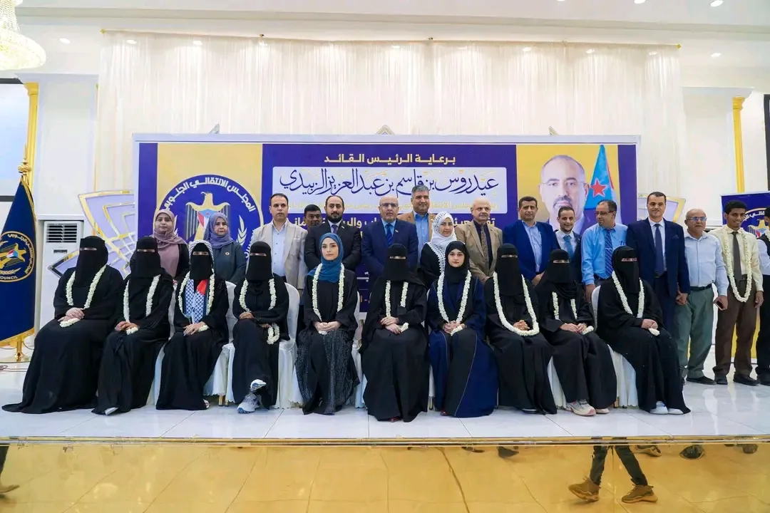 برعاية الرئيس الزُبيدي.. المجلس الانتقالي يحتفي بأوائل طلاب الثانوية العامة في الجنوب ويؤكد دعمه للتفوق العلمي