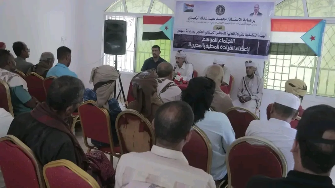 القيادة المحلية لانتقالي سيئون تعقد اجتماعها الموسع للفصل الثاني من العام الجاري