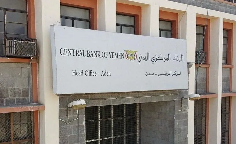 البنك المركزي يثمن دعوة الأشقاء في مجلس التعاون الخليجي
