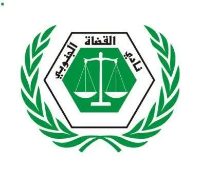 نادي القضاة الجنوبي ونقابة الموظفين الإداريين يعلنان رفع الإضراب بعد اتفاق مع مجلس القضاء الأعلى