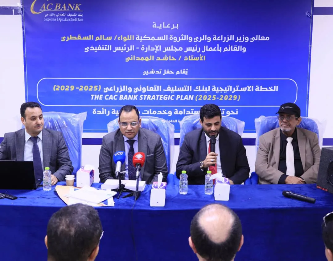 برعاية وزير الزراعة والري والثروة السمكية.. كاك بنك يدشن خطتة الاستراتيجسة الخمسية