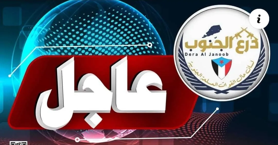مصدر أمني يوضح أسباب التواجد العسكري في حوش تابع لشركة النفط بخور مكسر