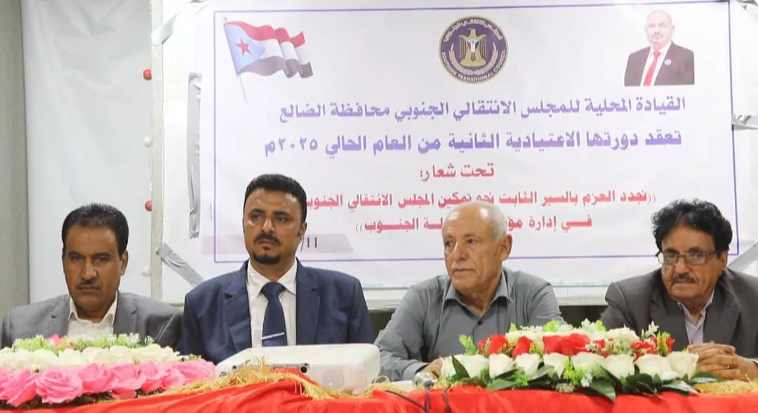 في اجتماعها الموسع .. القيادة المحلية للإنتقالي بالضالع تعلن تأييدها المطلق لقرارات الرئيس الزبيدي