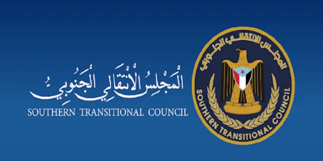 بيان صادر عن المجلس الانتقالي الجنوبي