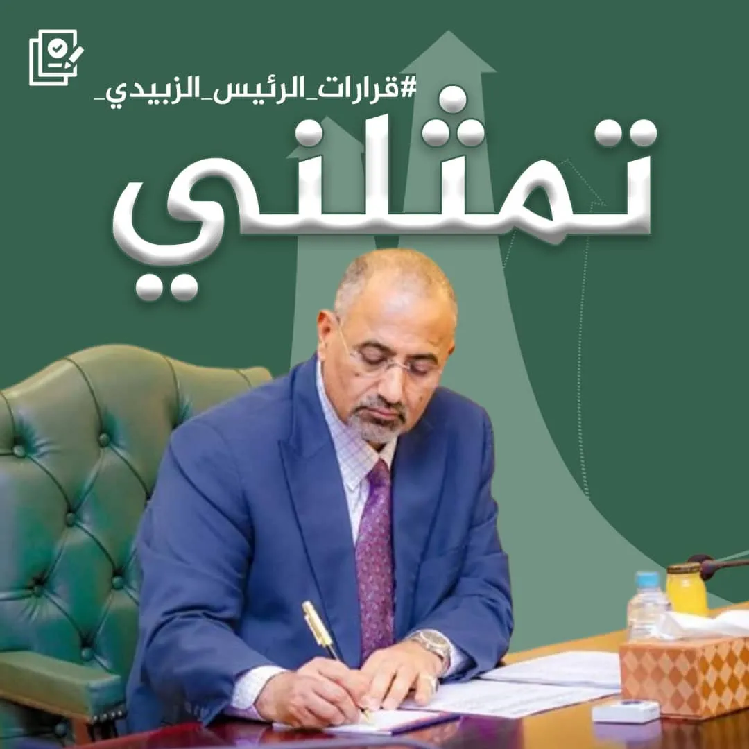 الشرعية الحقيقية.. قرار الجنوب بيد أبنائه لا بيد سواه