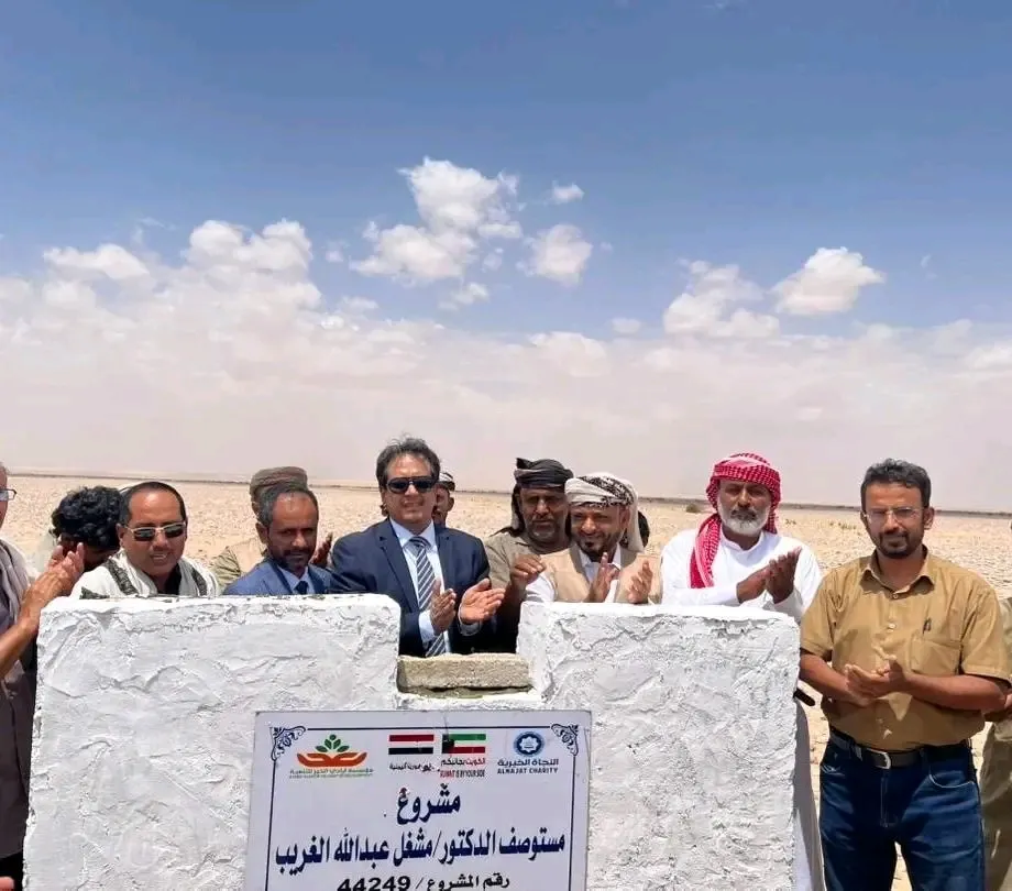 برعاية المحافظ بن الوزير.. وضع حجر الأساس لمستوصف الدكتور مشعل الغريب بمنطقة مطار عرماء.