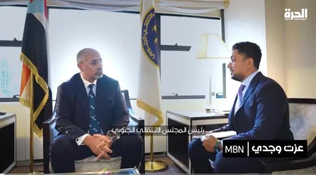 الرئيس الزُبيدي: الجنوب العربي لن يعود إلى الماضي.. والقطيعة مع صنعاء نهائية
