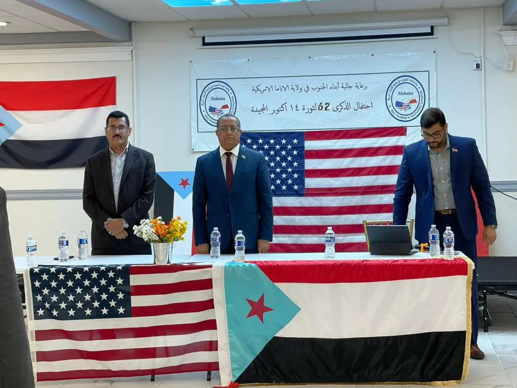 بمشاركة الخبجي .. الجالية الجنوبية في ولاية ألاباما الأمريكية يحيون ذكرى ثورة 14 أكتوبر وذكرى عيد الاستقلال الـ30 من نوفمبر