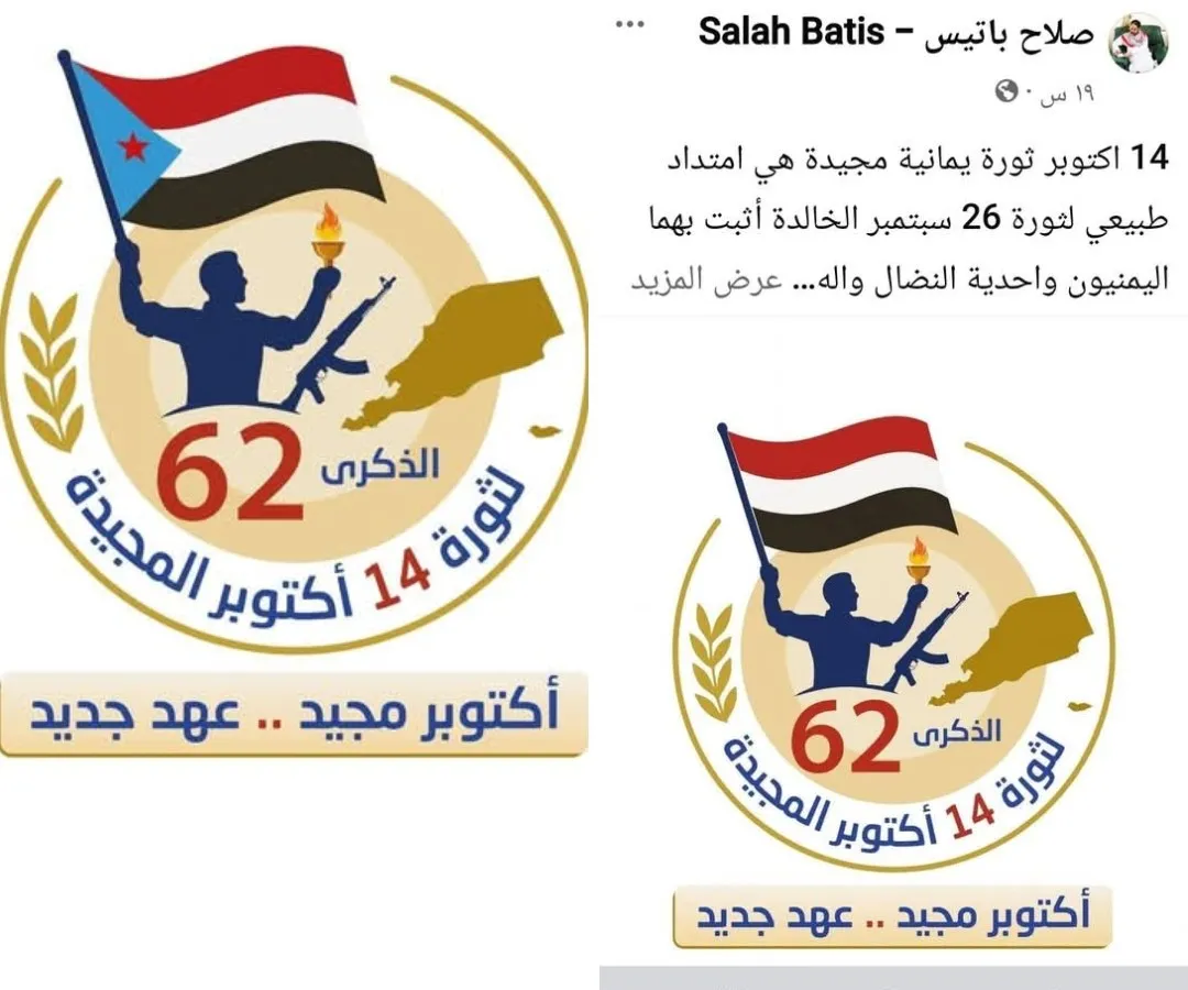 صلاح باتيس.. يزوّر العلم وينسى أن الجغرافيا لا تُزوَّر!