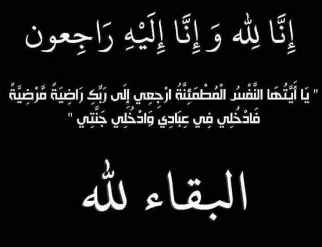 الجنوب لا ينكسر.. العميد بكيل الصبيحي ينعي شهداء المحفد ويؤكد أن دماء الأبطال ستبقى وقود النصر