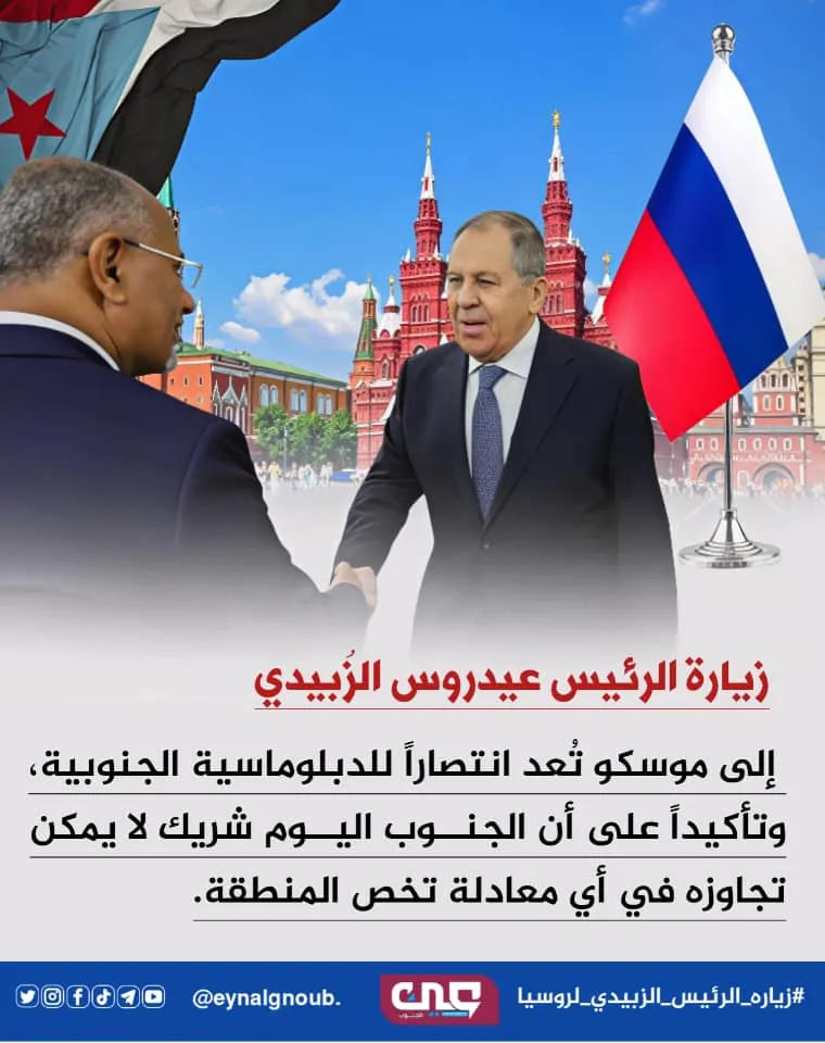 صدى اللقاءات - الروسية الجنوبية - ورحلةبناء الجسور