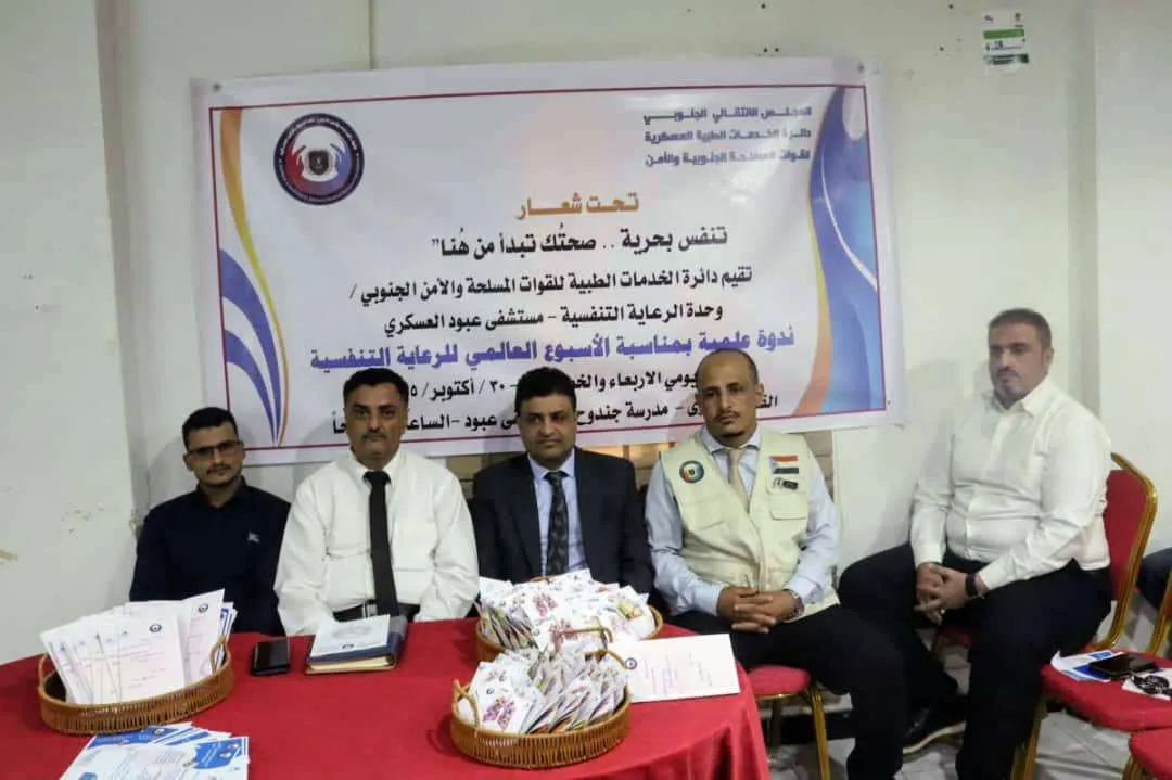 مستشفى عبود العسكري ينظم ندوة علمية بمناسبة الأسبوع العالمي للرعاية التنفسية