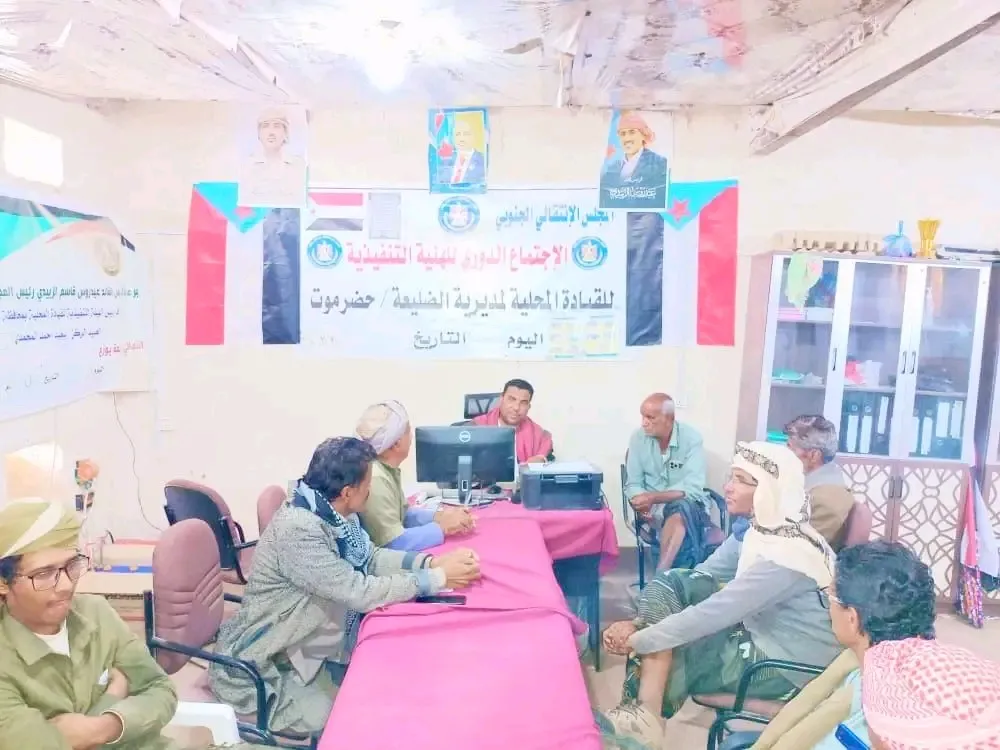 انتقالي الضليعة يناقش مع رؤساء اللجان المحلية ترتيبات المشاركة في فعالية 30 نوفمبر بسيئون