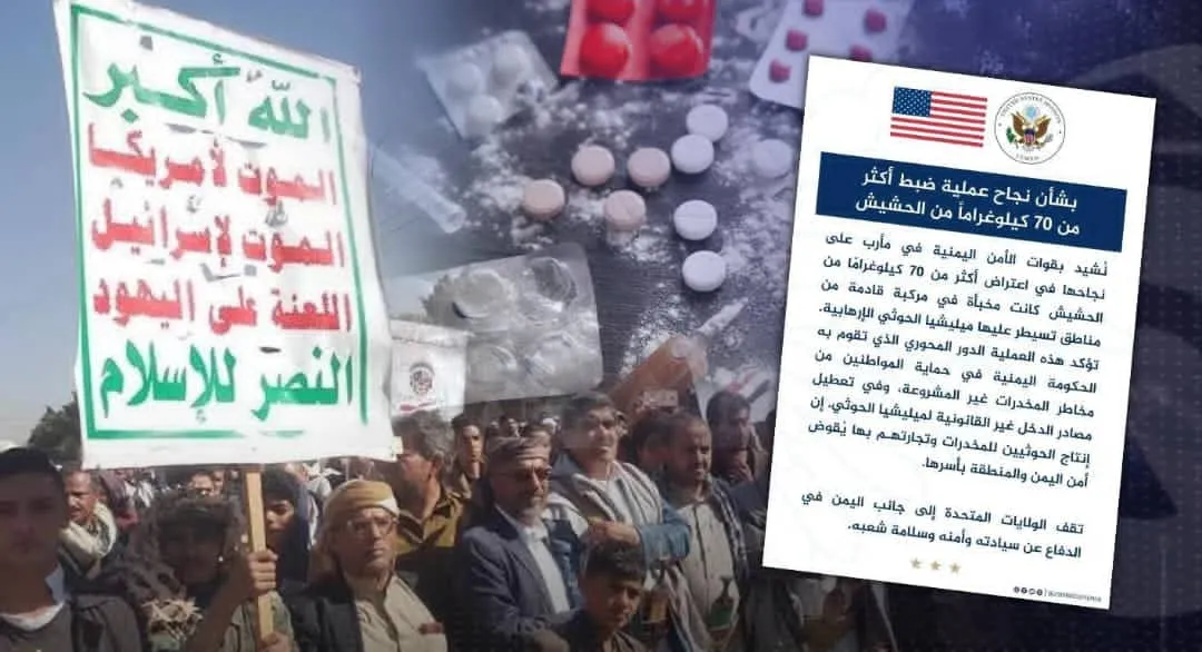 الحرب الخفية: تهريب المخدرات سلاح الحوثي لإغراق الجنوب وإضعاف شبابه