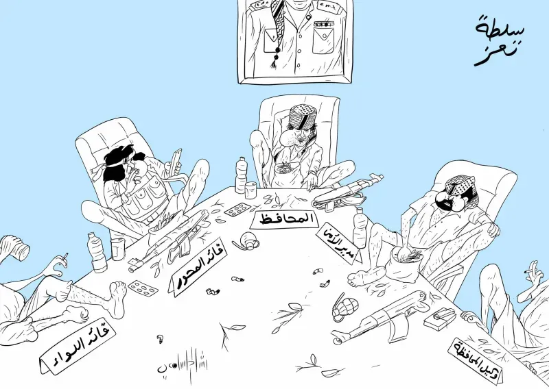 مركز دراسات: تحالف الفساد والسلاح يعمّق مأزق الشرعية في تعز