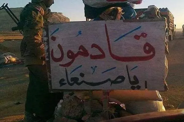 مسرحية قادمون يا صنعاء من قبل الإخوان .. استنزاف التحالف وصناعة الانتصارات الوهمية