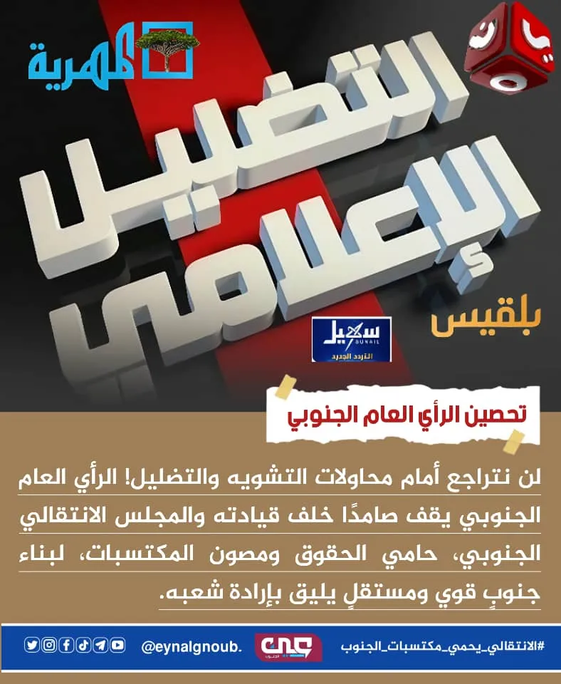 واقع الجبايات في المناطق الخاضعة للحوثي.. والادعاءات المضللة عنها\"