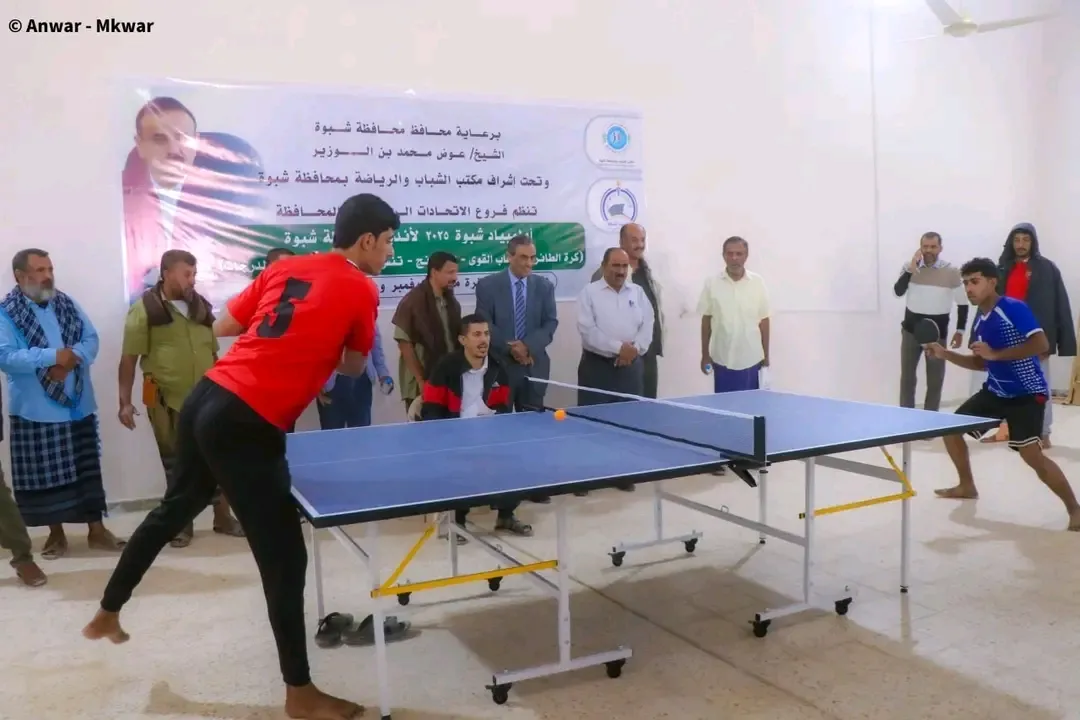 برعاية المحافظ بن الوزير… الأمين العام يدشن أولمبياد شبوة الرياضي 2025 وانطلاق بطولة تنس الطاولة.