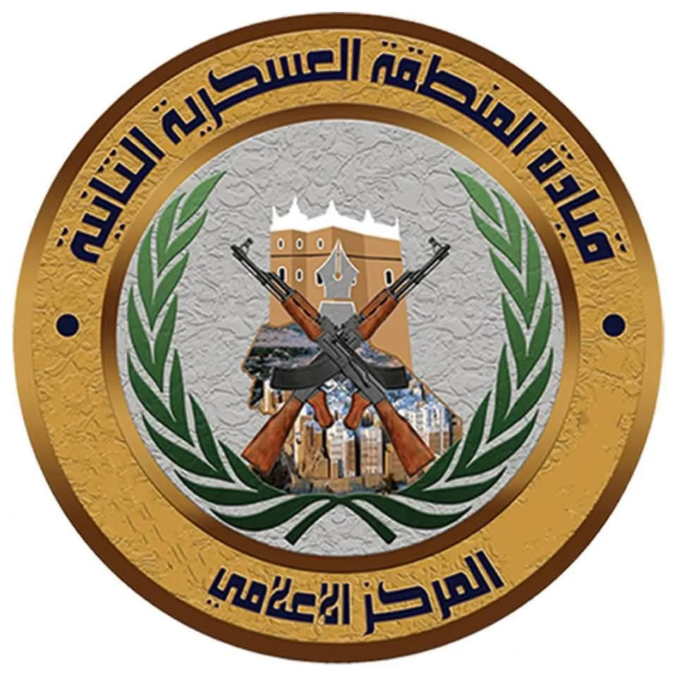 بيان هام ...    للمنطقة العسكرية الثانية.