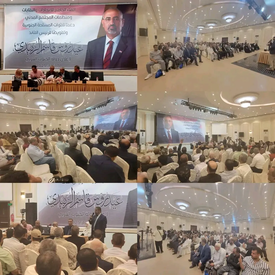 في لقاء تاريخي بعدن.. 316 اتحاداً ونقابة تدعو الرئيس الزُبيدي لإعلان دولة الجنوب العربي