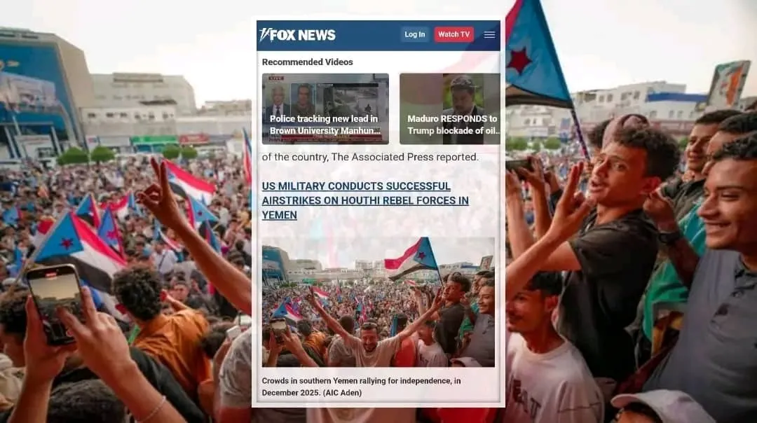 فوكس نيوز: المجلس الانتقالي الجنوبي يدعو واشنطن لشراكة أعمق مع جنوب اليمن