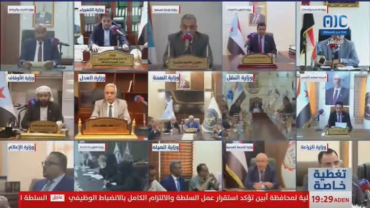 16 وزارة حكومية في عدن تعلن الاصطفاف خلف المجلس الانتقالي وتأييد استقلال دولة الجنوب العربي