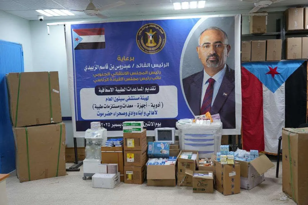 مقدمة من الرئيس الزُبيدي.. انتقالي وادي وصحراء حضرموت يسلّم مساعدات طبية لمستشفيي سيئون والقطن