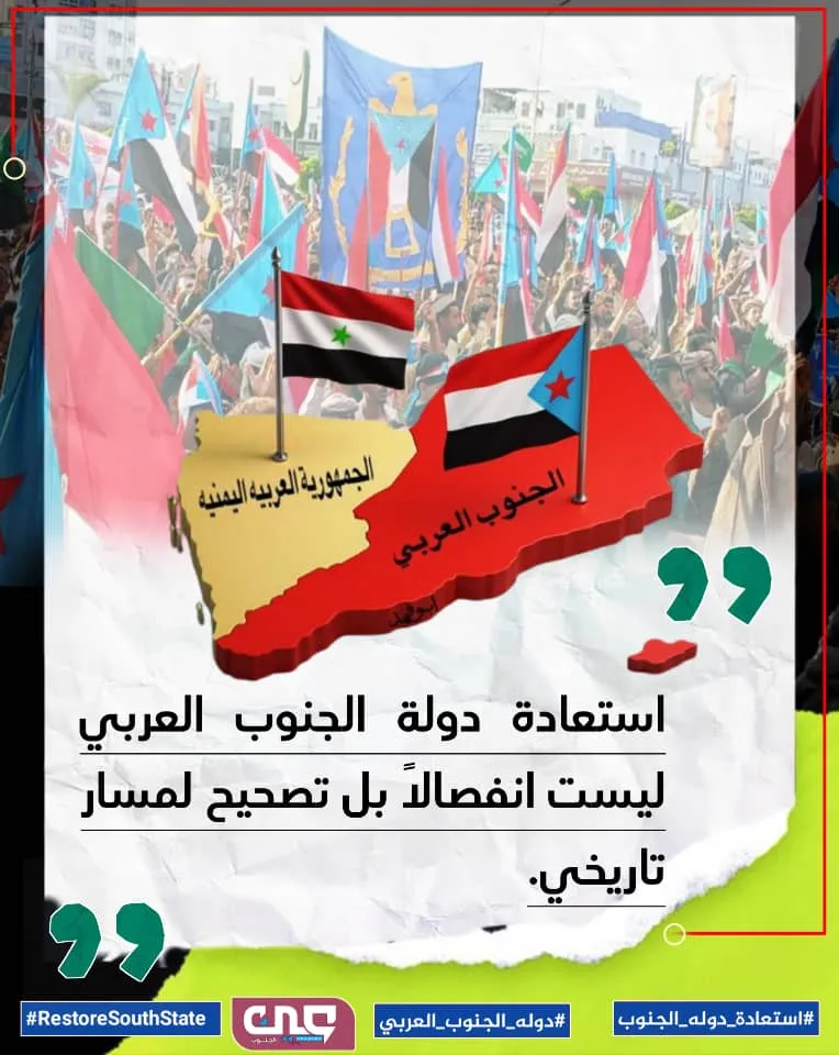 تحليل : اليمن على مفترق الاقليم : مشروع الحوثي في العربية اليمني وصعود الدولة الجنوبية كمعادلة أمنية جديدة