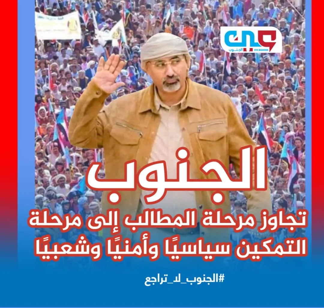 زمنُ تحديدِ المواقف… الجنوبُ أمام لحظةٍ فاصلة