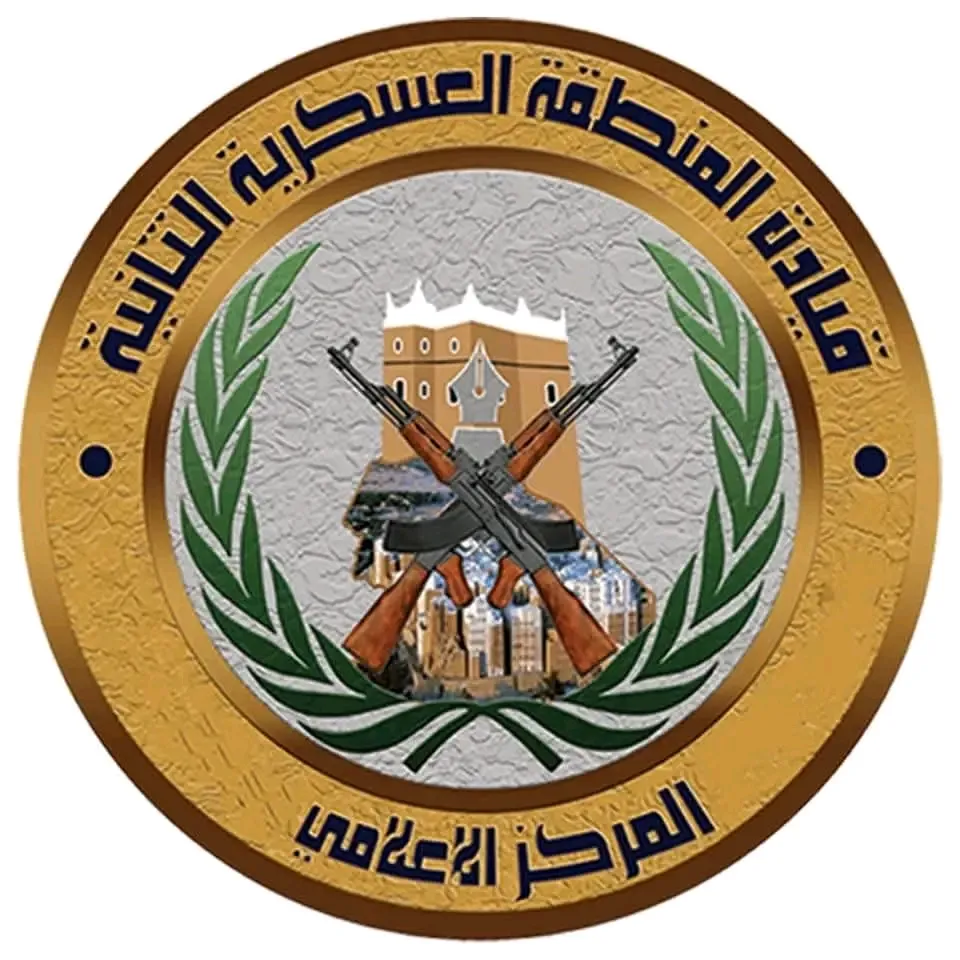 بيان صادر عن المنطقة العسكرية الثانية