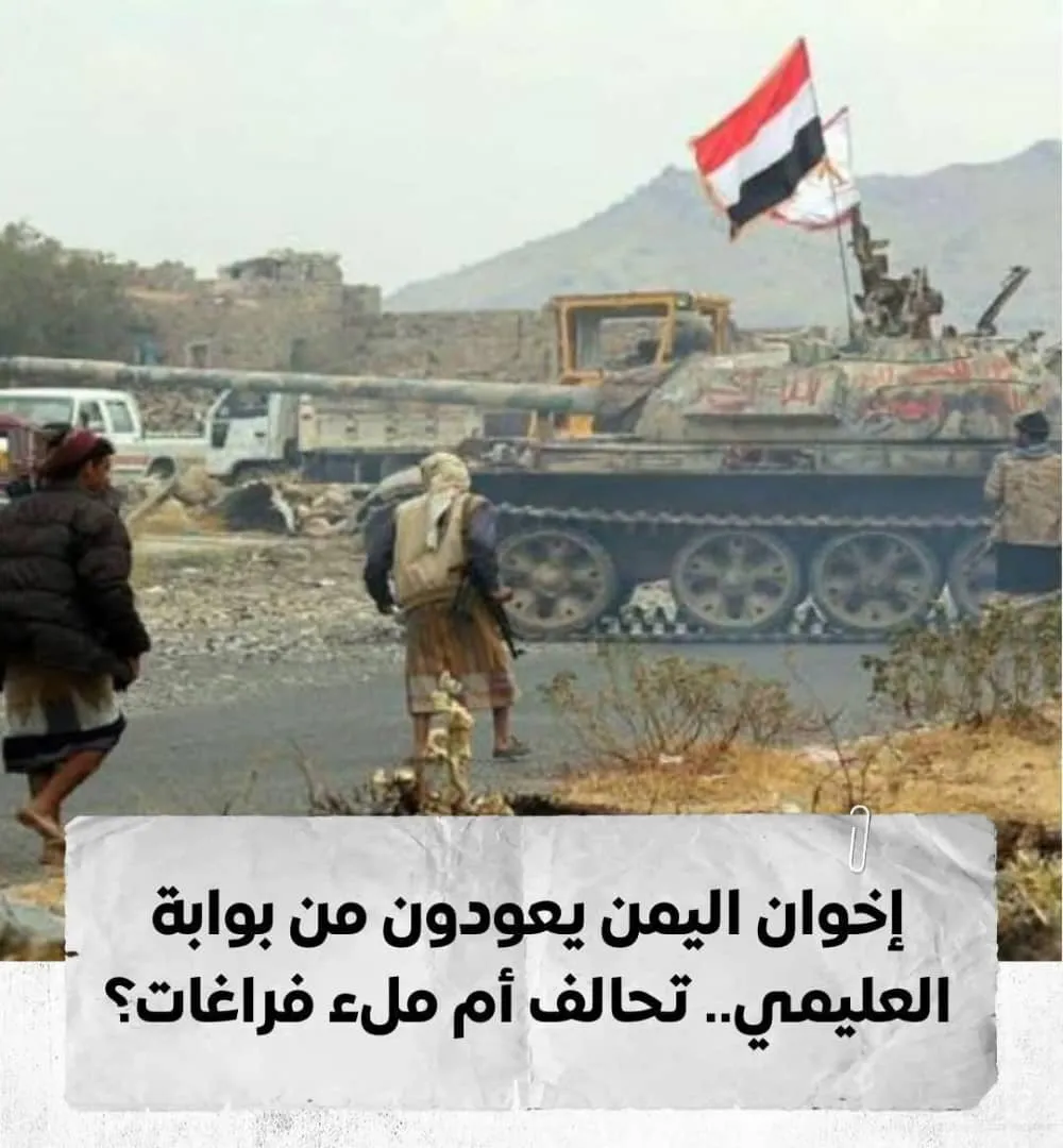 إخوان اليمن يعودون من بوابة العليمي.. تحالف أم ملء فراغات؟ (حوار)