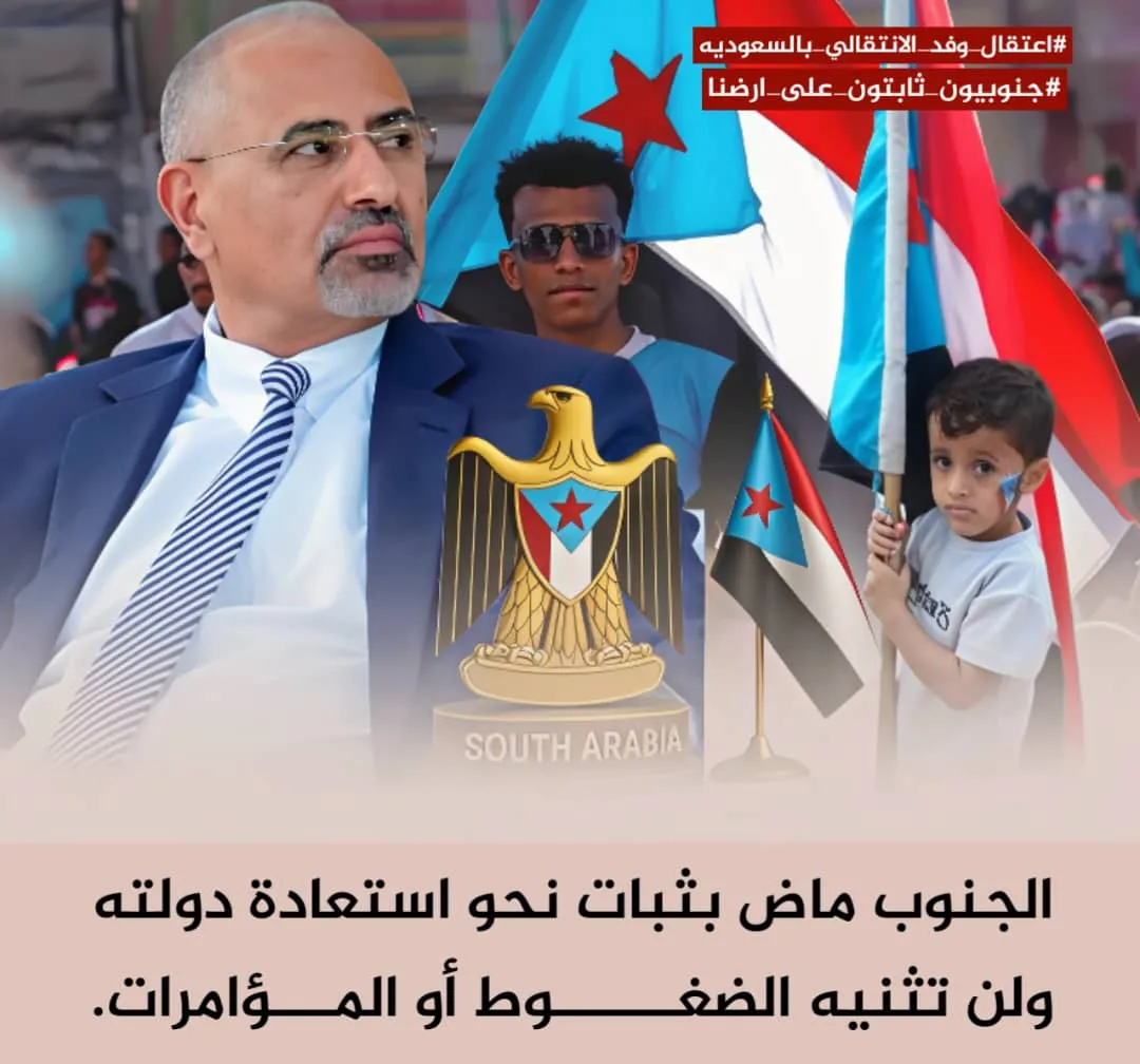 الرئيس القائد عيدروس الزُبيدي… قيادة أعادت للجنوب وحدته من الإنسان إلى الأرض