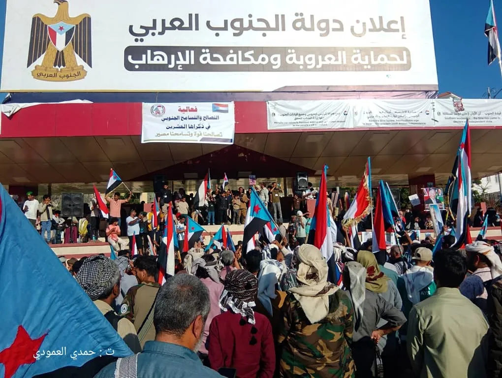 نص البيان الختامي الصادر عن فعالية الذكرى العشرين للتصالح والتسامح الجنوبي، 13 يناير 2026م..