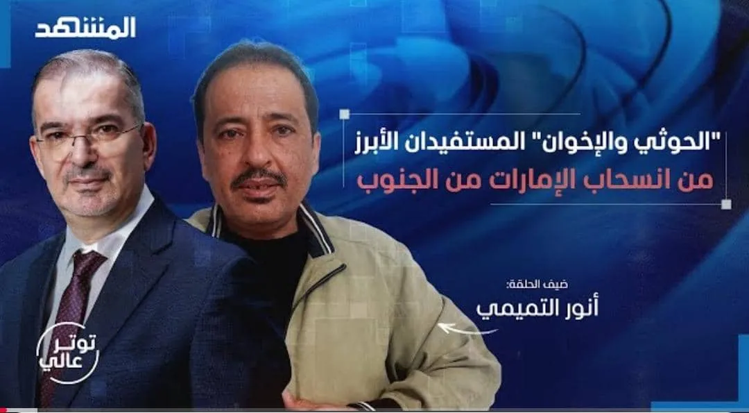 قنبلة على الهواء مباشرة… تصريحات صادمة تكشف كواليس الخلاف وتضع الدور السعودي في الجنوب تحت المجهر