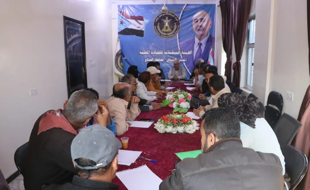 انتقالي الضالع يعقد اجتماعاً موسعاً للتجهيز لمليونية الثبات والتصعيد الشعبي بعدن