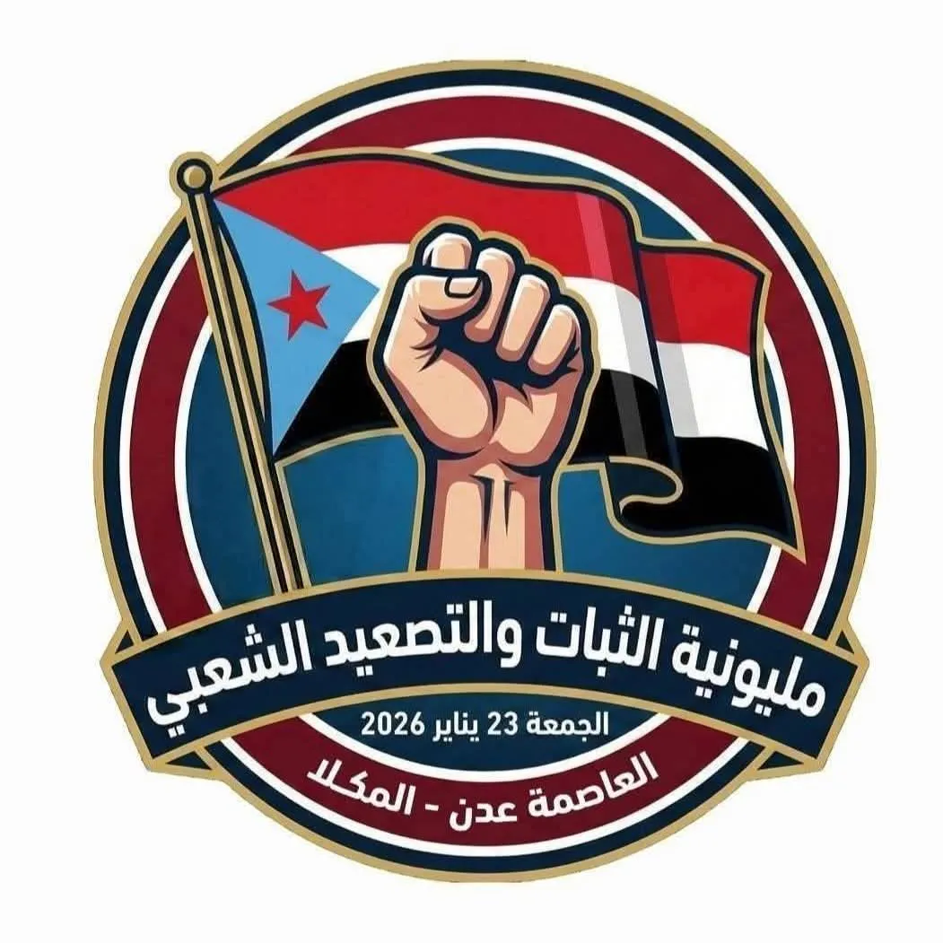 حضرموت تجدد العهد: مليونية الثبات والتصعيد الشعبي في المكلا