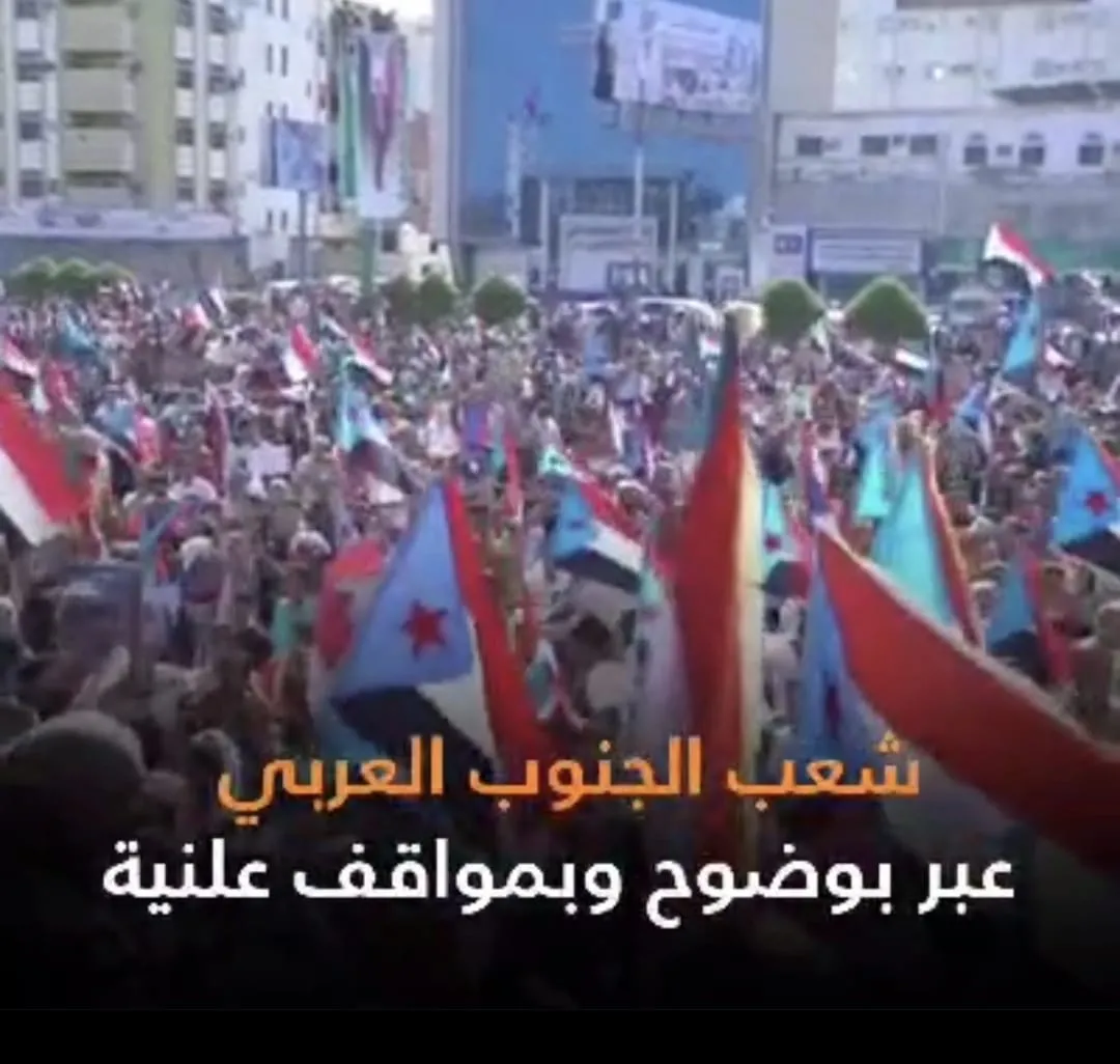 الجنوب على صفيح ساخن: رفض شعبي لأي اختراق سياسي ومخاوف من عودة دوامة العنف.