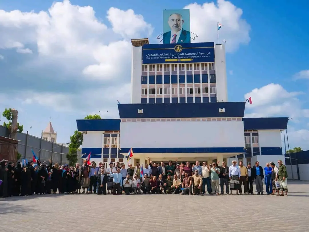بيان صادر عن الجمعية العمومية للمجلس الانتقالي الجنوبي