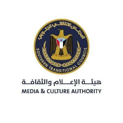 بيان إدانة صادر عن هيئة الإعلام والثقافة في الأمانة العامة لهيئة رئاسة المجلس الانتقالي الجنوبي