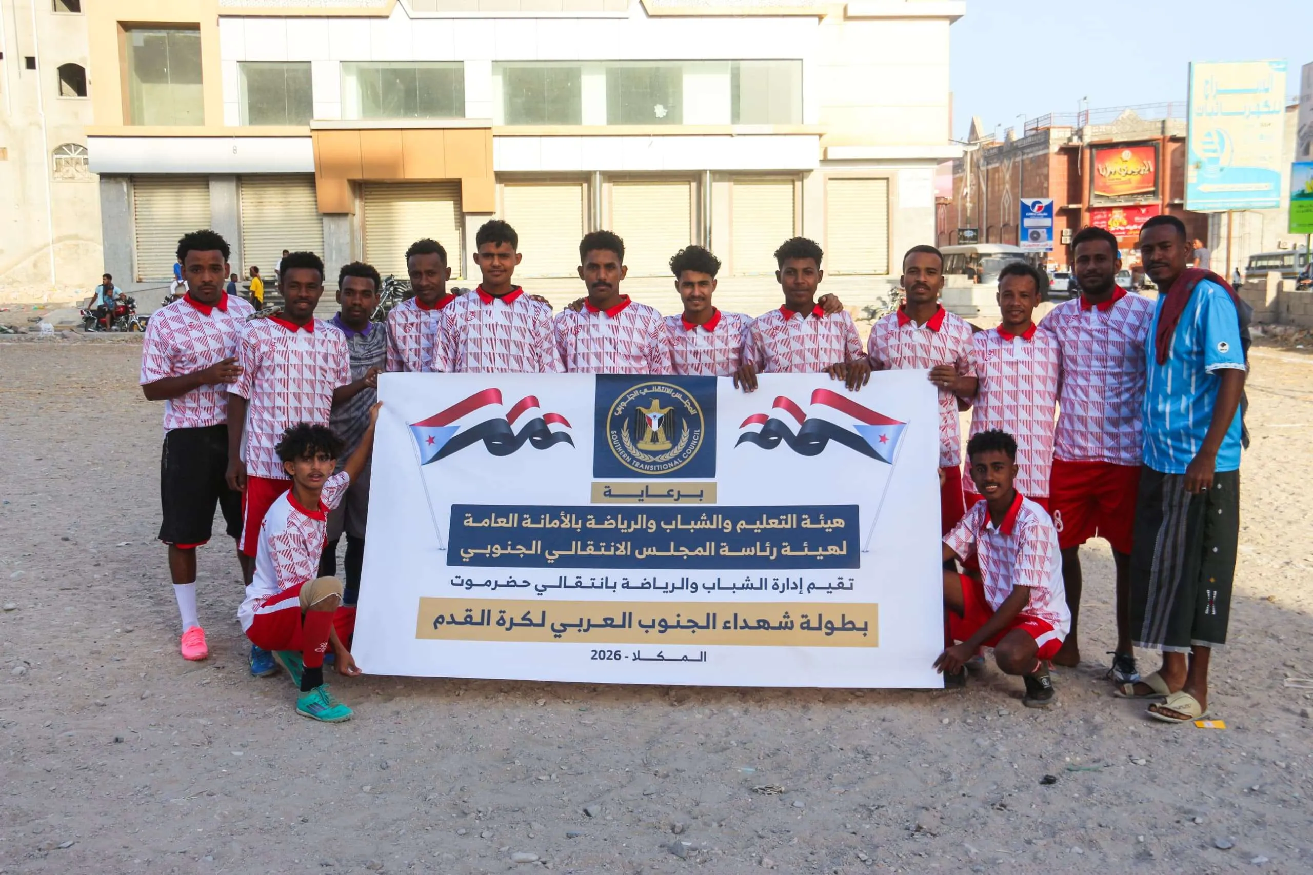 برعاية هيئة التعليم والشباب والرياضة .. انطلاق بطولة شهداء الجنوب العربي لكرة القدم بالمكلا